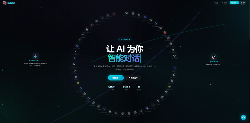 菁选灵创AIGC商业设计案例展示